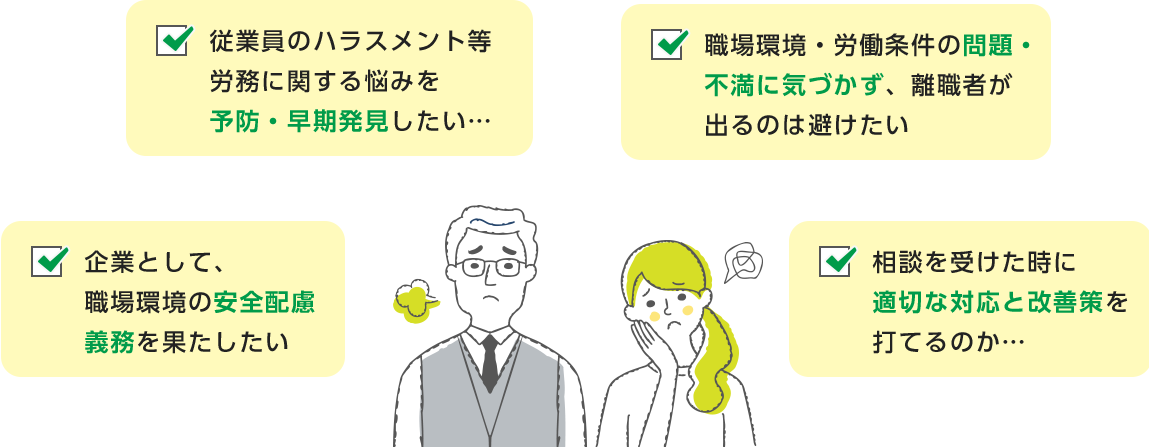 このような想いありませんか